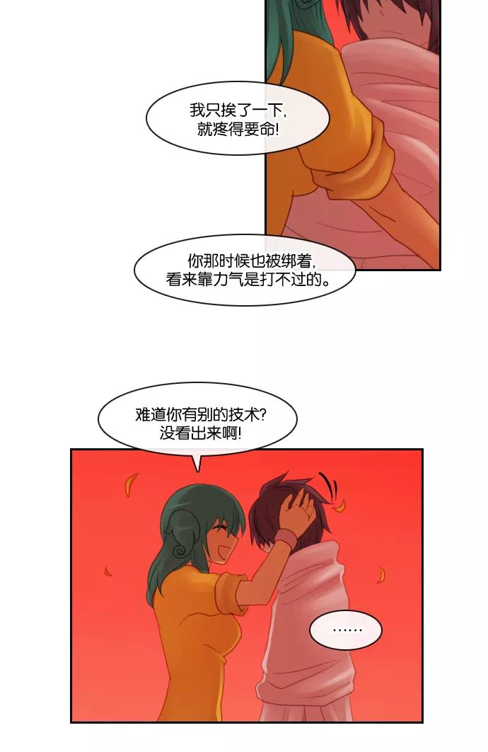 《库佩拉》[第100话] 为了你们而说的谎言（12） 第12页