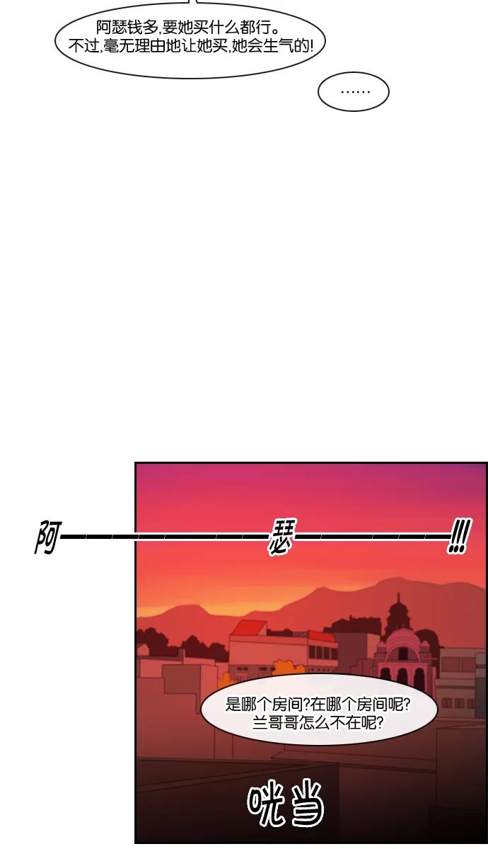 《库佩拉》[第100话] 为了你们而说的谎言（12） 第15页