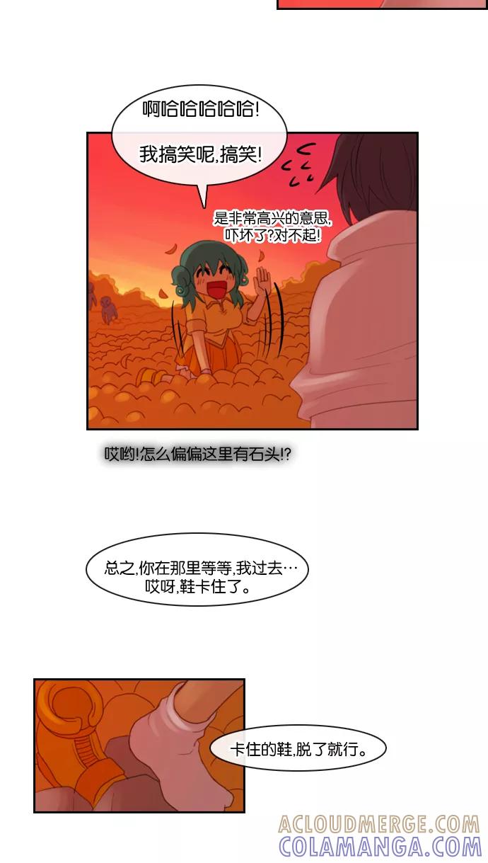 《库佩拉》[第100话] 为了你们而说的谎言（12） 第7页