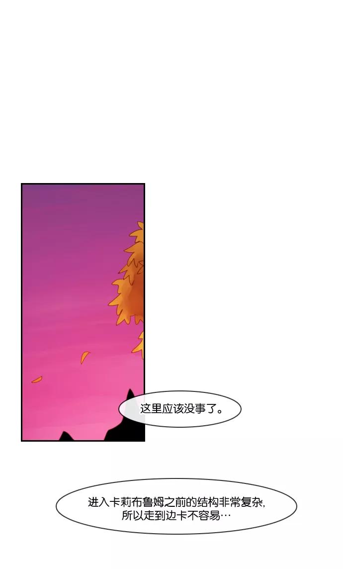 《库佩拉》[第100话] 为了你们而说的谎言（12） 第41页