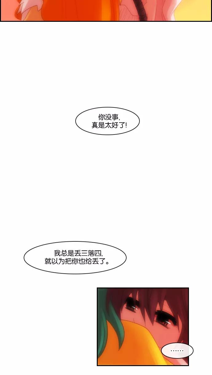 《库佩拉》[第100话] 为了你们而说的谎言（12） 第9页