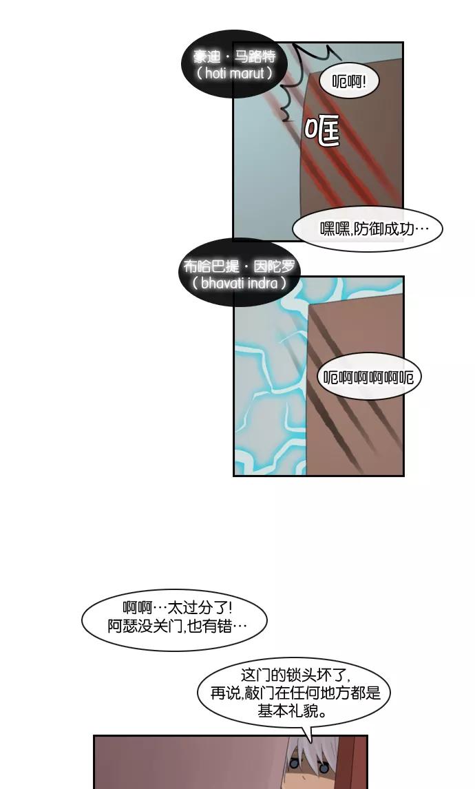 《库佩拉》[第100话] 为了你们而说的谎言（12） 第17页