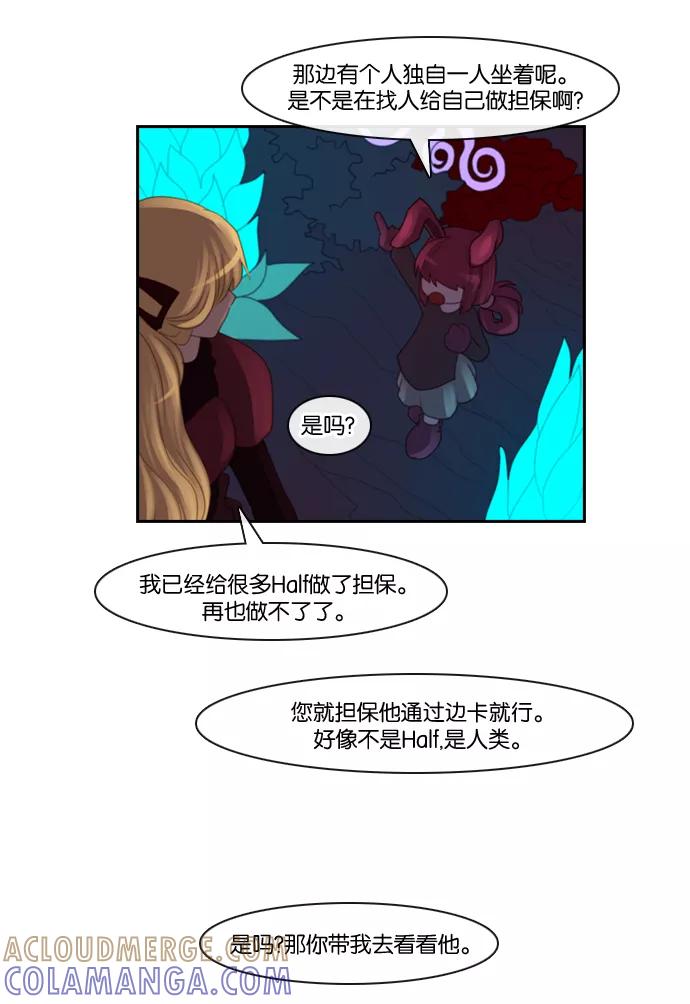 《库佩拉》[第100话] 为了你们而说的谎言（12） 第52页