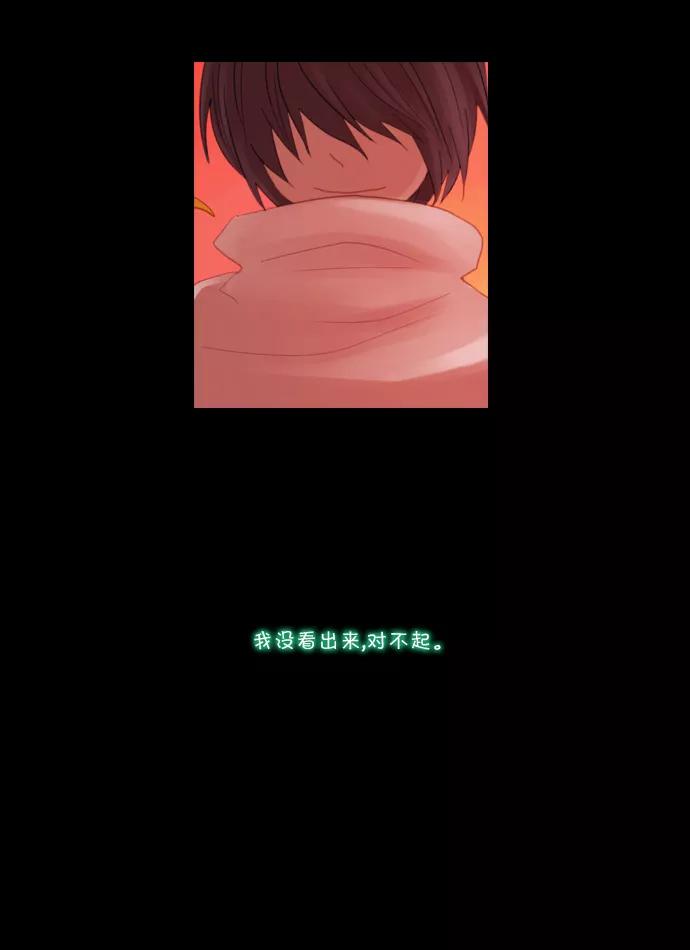 《库佩拉》[第100话] 为了你们而说的谎言（12） 第3页