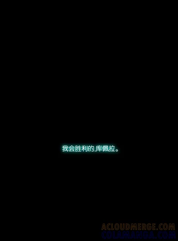 《库佩拉》[第2部] 预告片 第13页