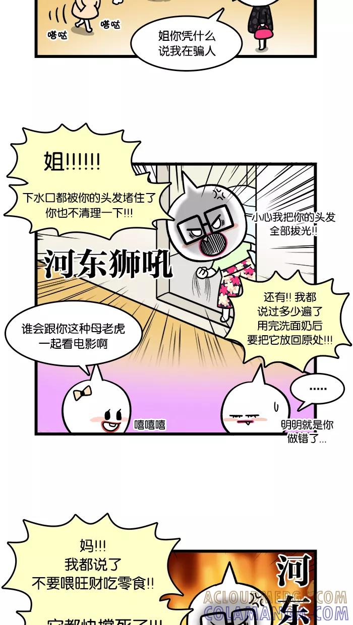 《我们结婚吧》[第101话] 老妈喜欢的类型 第5页
