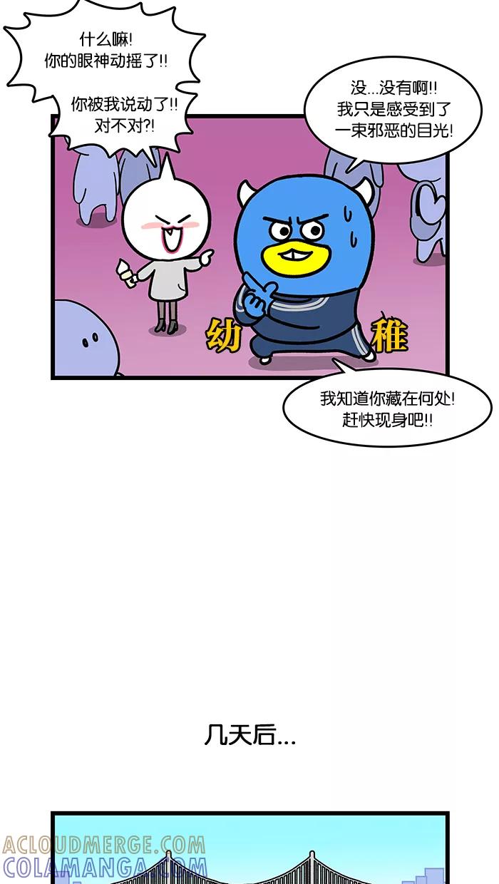 《我们结婚吧》[第102话] 高跟鞋 第13页