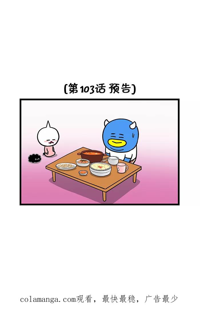 《我们结婚吧》[第102话] 高跟鞋 第18页
