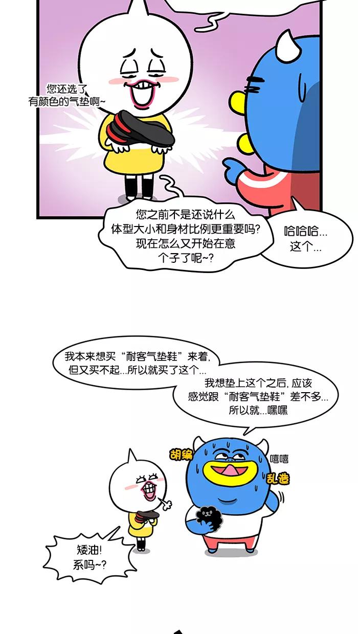 《我们结婚吧》[第102话] 高跟鞋 第16页