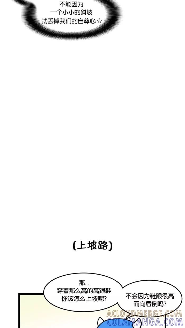 《我们结婚吧》[第102话] 高跟鞋 第7页