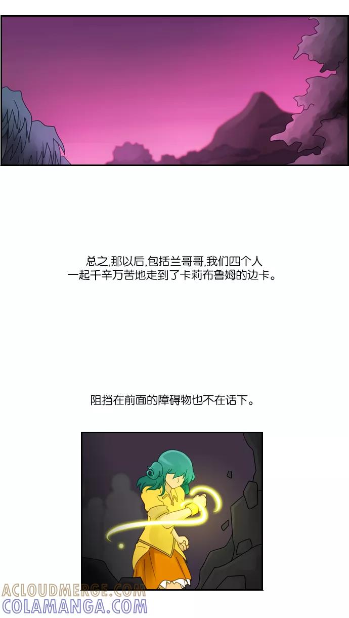 《库佩拉》[第2部] 第1话 迷失（1） 第15页