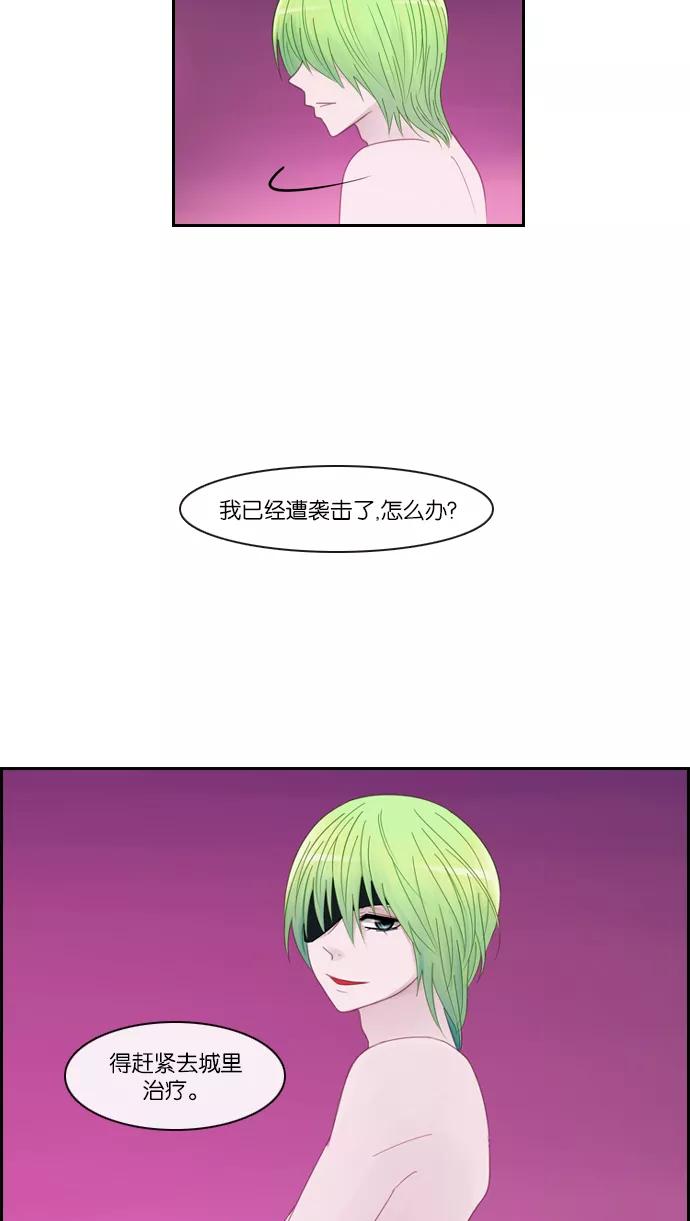 《库佩拉》[第2部] 第1话 迷失（1） 第36页