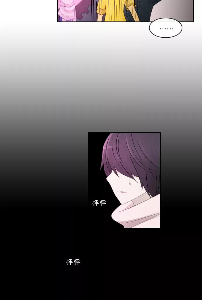 《库佩拉》[第2部] 第2话 迷失（2） 第36页