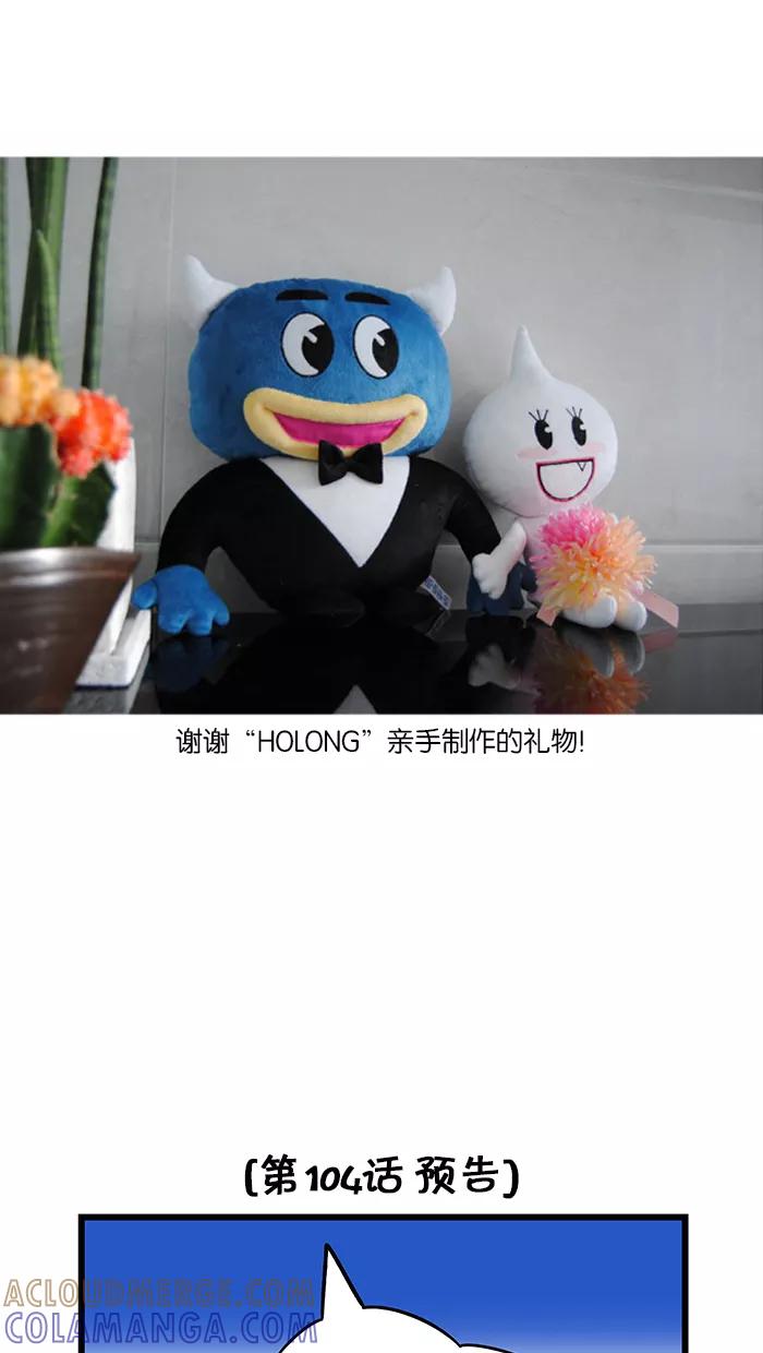 《我们结婚吧》[第103话] 莉莉做的菜 第19页