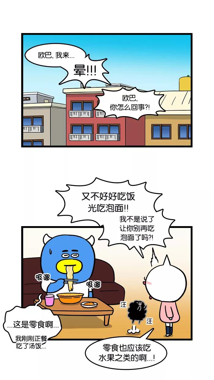 《我们结婚吧》[第103话] 莉莉做的菜 第2页