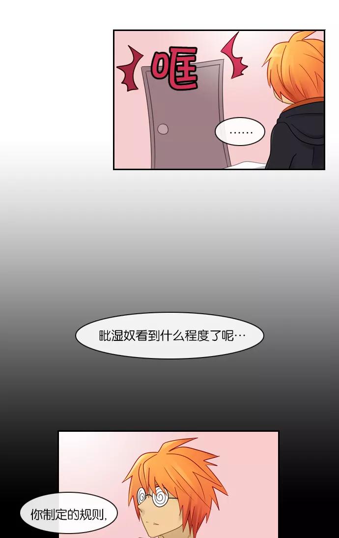 《库佩拉》[第2部] 第2话 迷失（2） 第24页