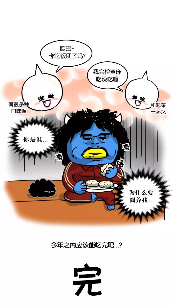 《我们结婚吧》[第103话] 莉莉做的菜 第18页