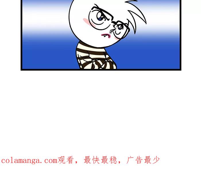 《我们结婚吧》[第103话] 莉莉做的菜 第20页