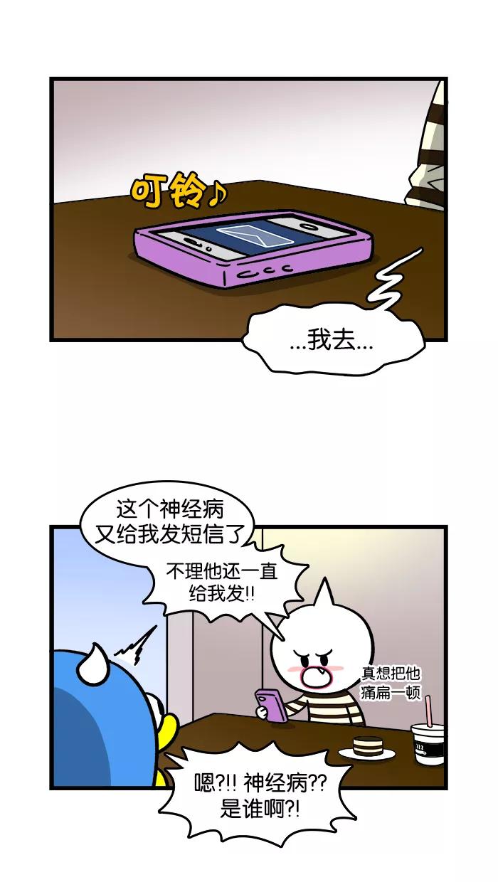 《我们结婚吧》[第104话] 可疑的短信 第2页