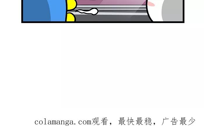 《我们结婚吧》[第104话] 可疑的短信 第18页