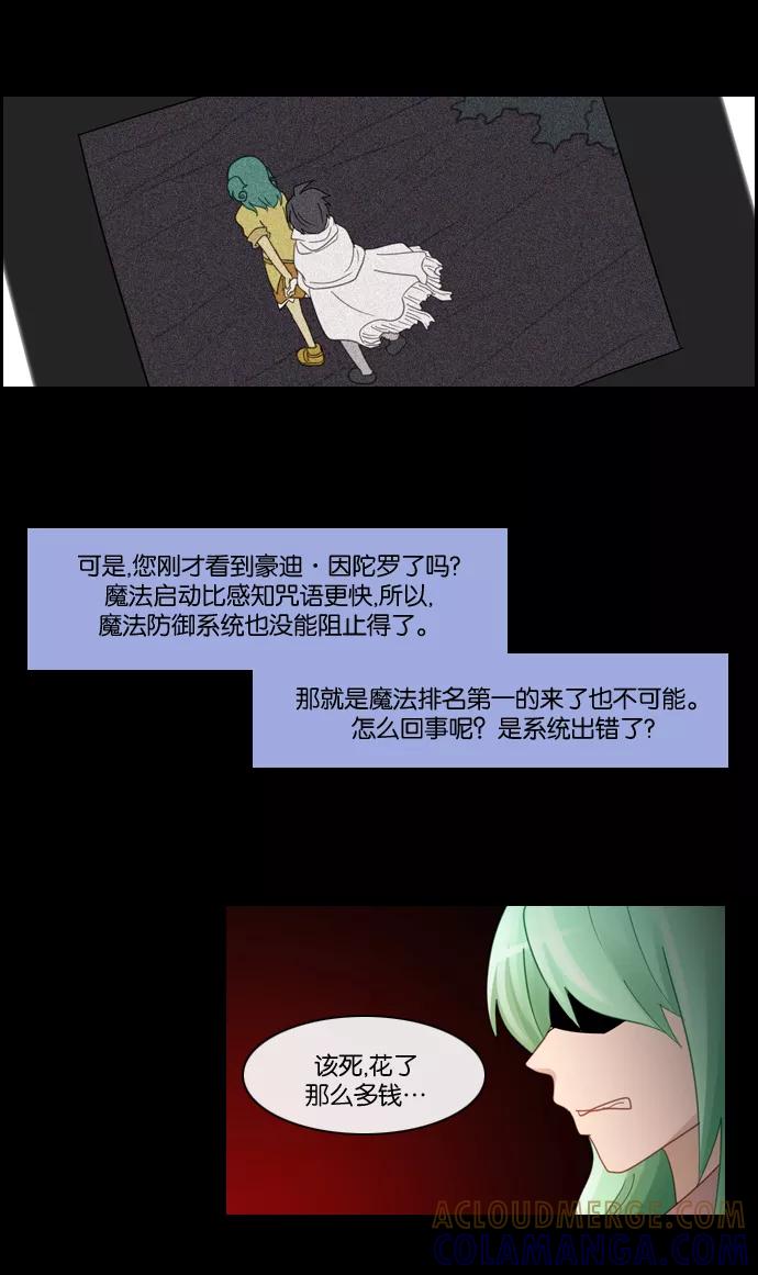 《库佩拉》[第2部] 第3话 迷失（3） 第7页