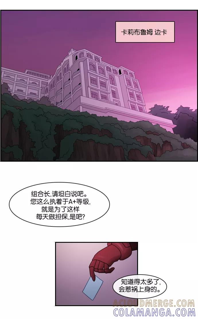 《库佩拉》[第2部] 第3话 迷失（3） 第13页
