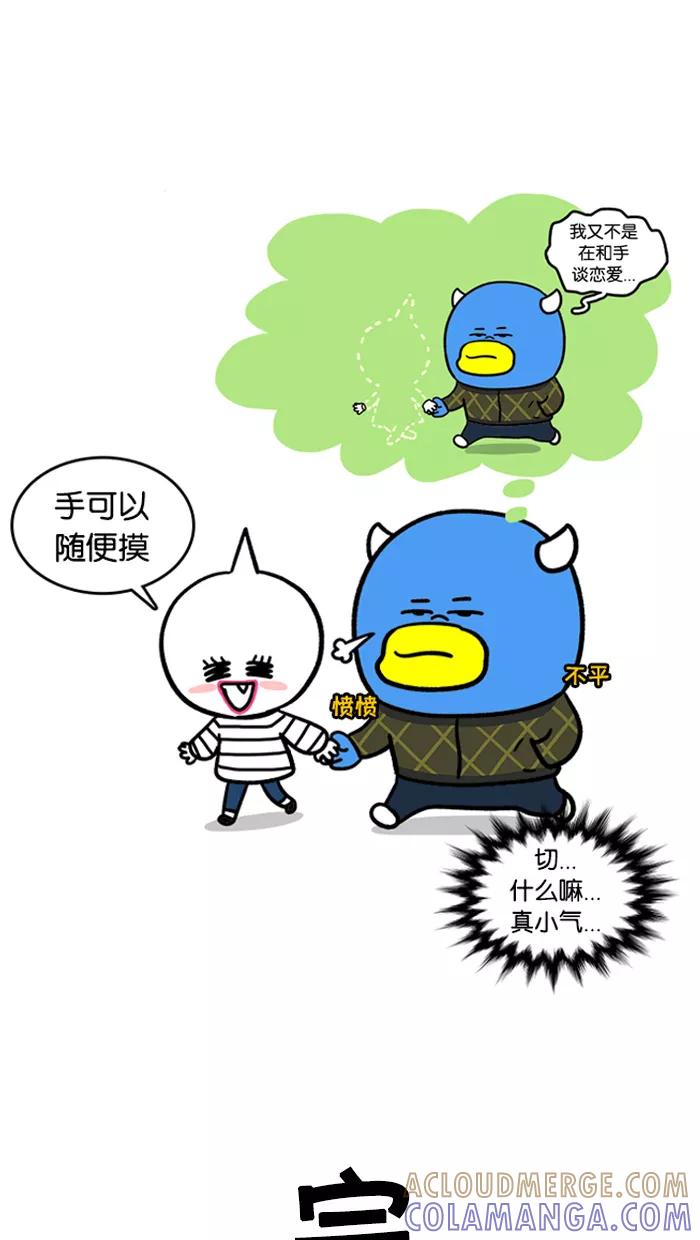 《我们结婚吧》[第105话] 背后拥抱 第17页