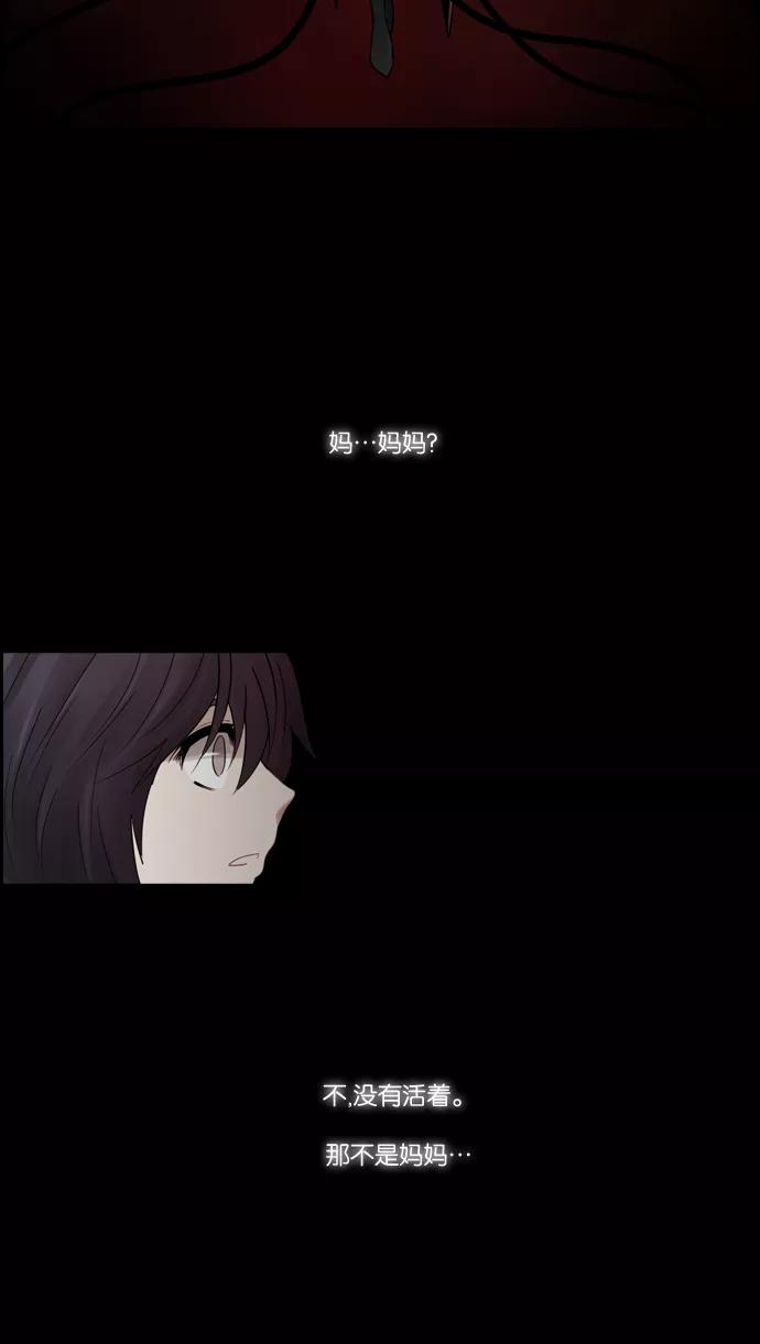 《库佩拉》[第2部] 第4话 迷失（4） 第30页