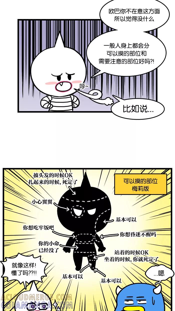 《我们结婚吧》[第105话] 背后拥抱 第15页