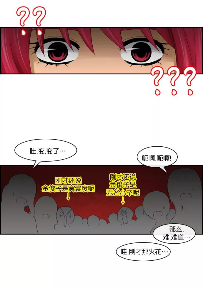 《库佩拉》[第2部] 第4话 迷失（4） 第2页