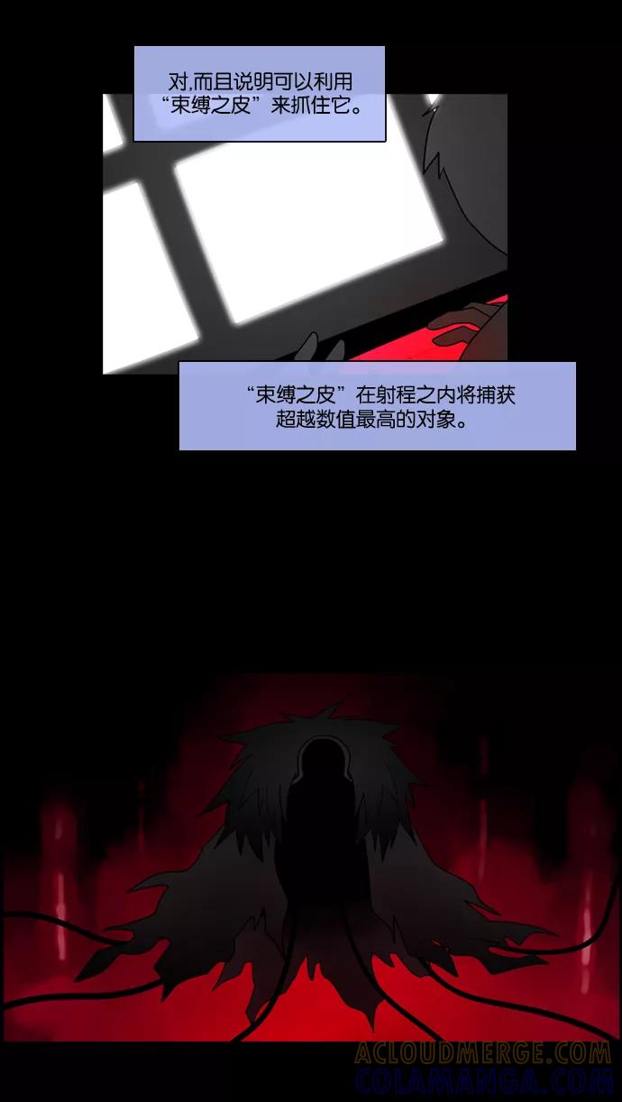 《库佩拉》[第2部] 第4话 迷失（4） 第25页