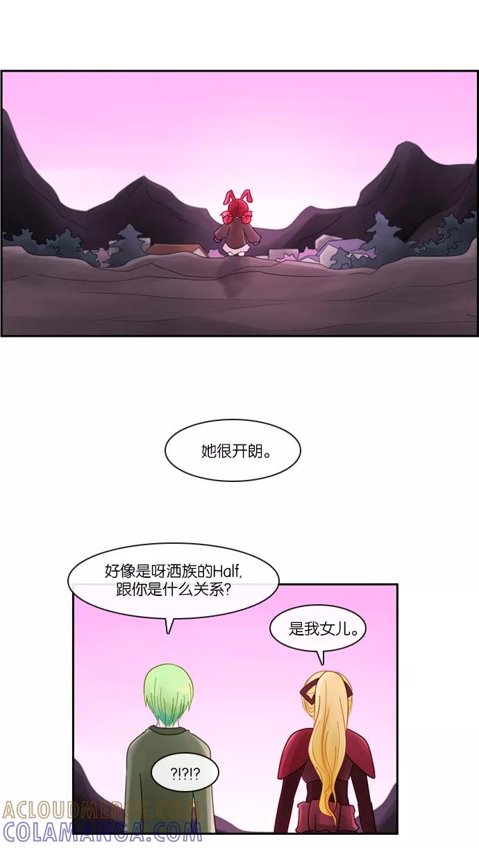 《库佩拉》[第2部] 第4话 迷失（4） 第13页