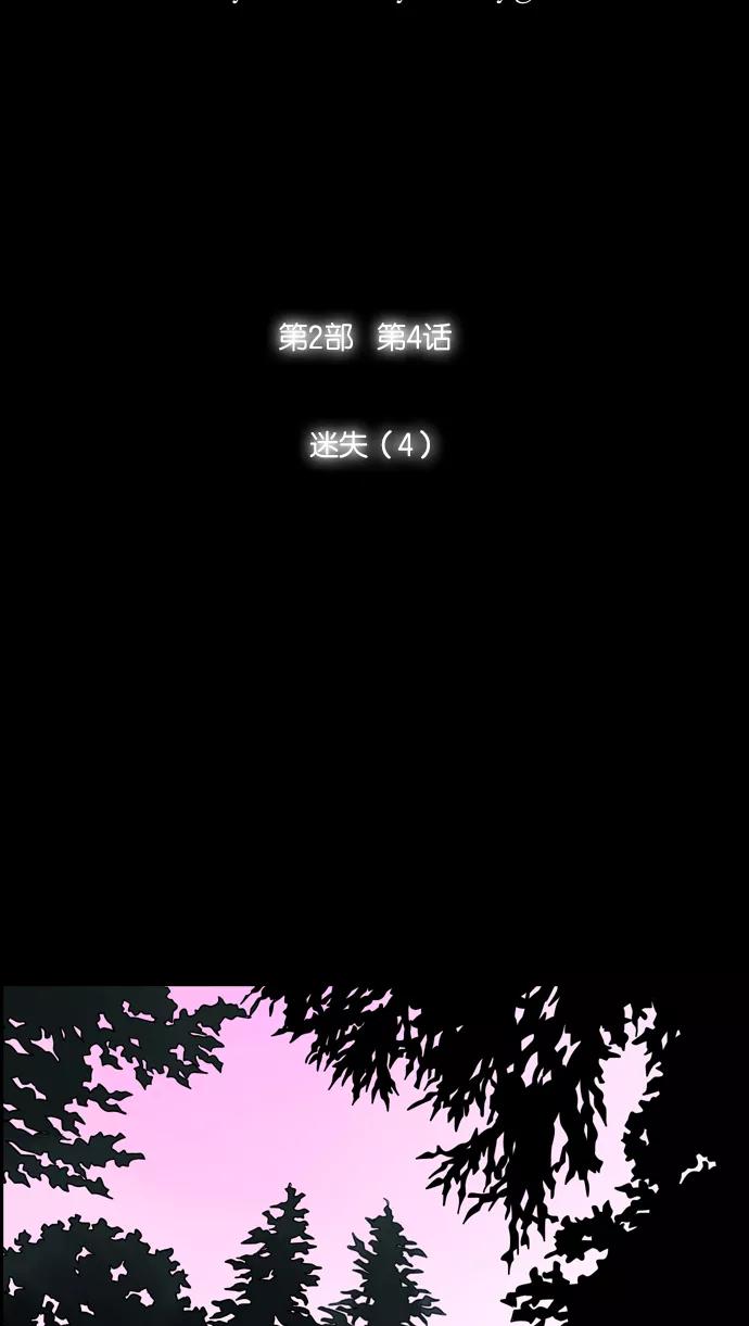 《库佩拉》[第2部] 第4话 迷失（4） 第10页