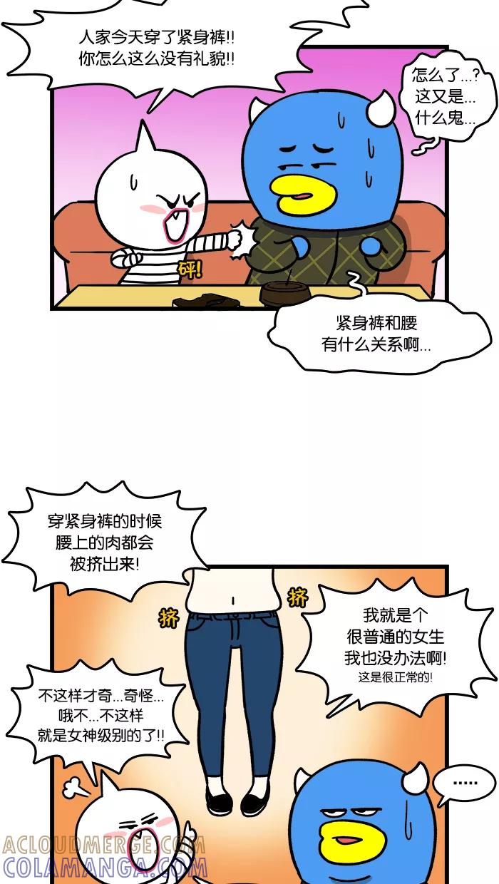 《我们结婚吧》[第105话] 背后拥抱 第11页