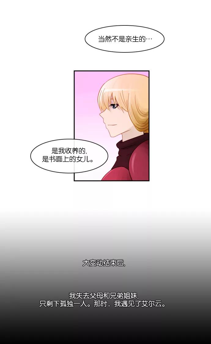 《库佩拉》[第2部] 第4话 迷失（4） 第14页