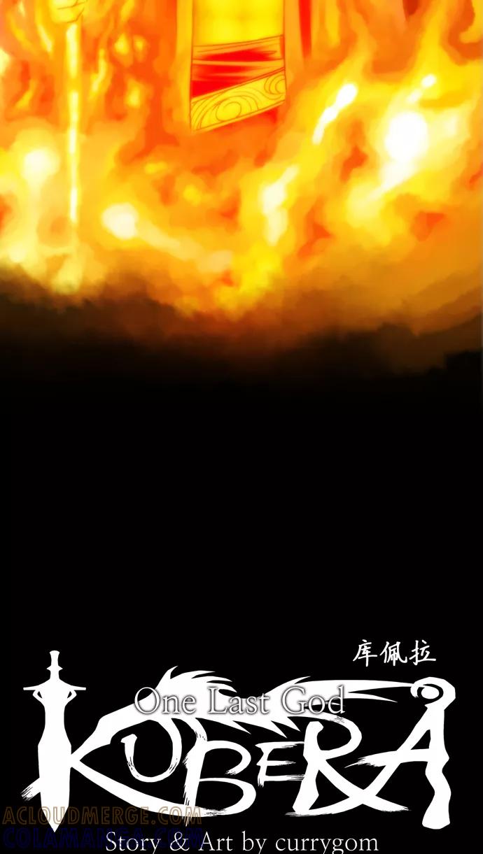 《库佩拉》[第2部] 第4话 迷失（4） 第9页