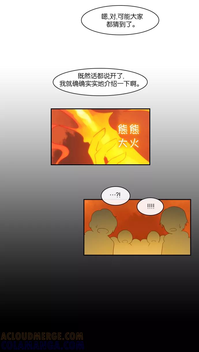 《库佩拉》[第2部] 第4话 迷失（4） 第7页