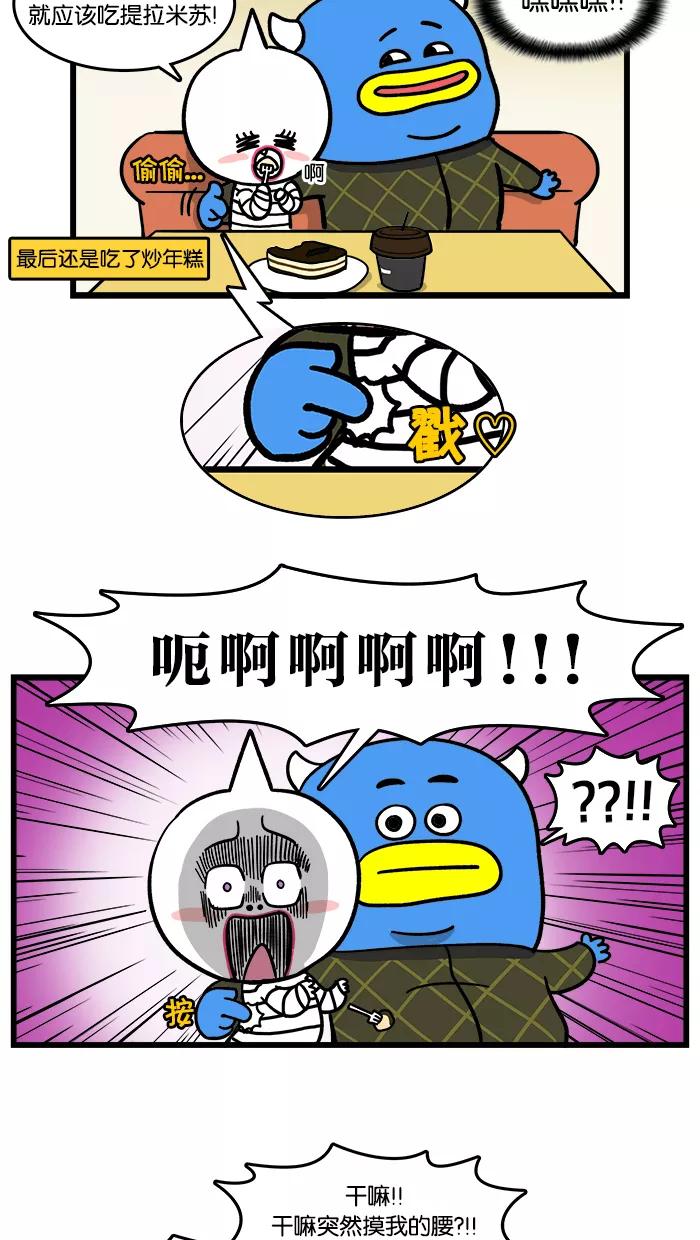 《我们结婚吧》[第105话] 背后拥抱 第10页