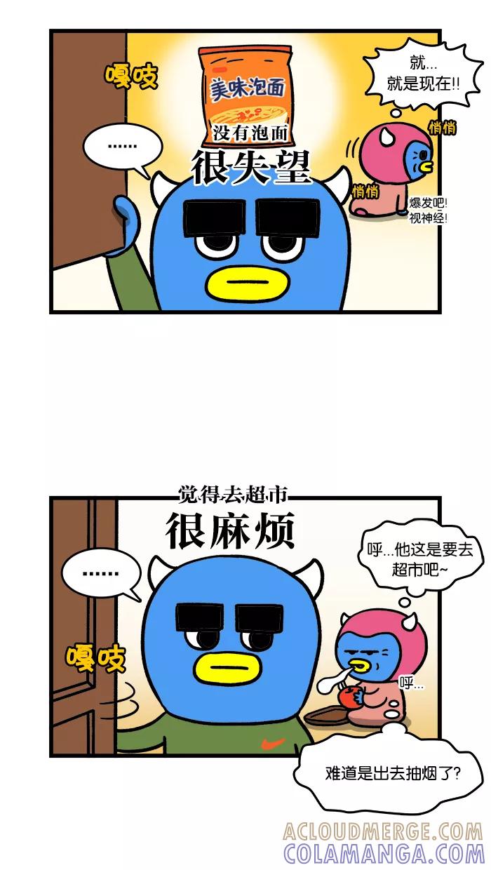 《我们结婚吧》[第106话] 哥哥的旅行 第15页