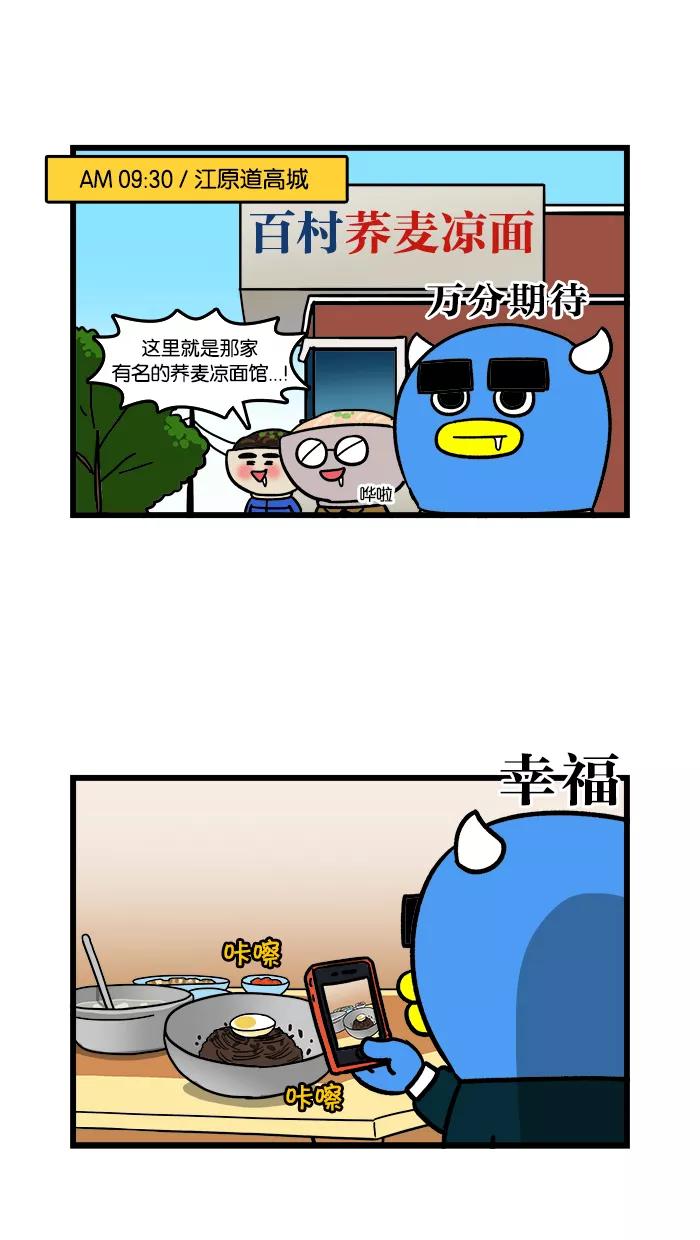 《我们结婚吧》[第106话] 哥哥的旅行 第12页