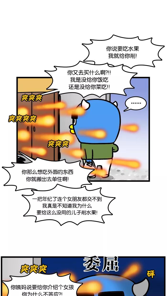 《我们结婚吧》[第106话] 哥哥的旅行 第18页
