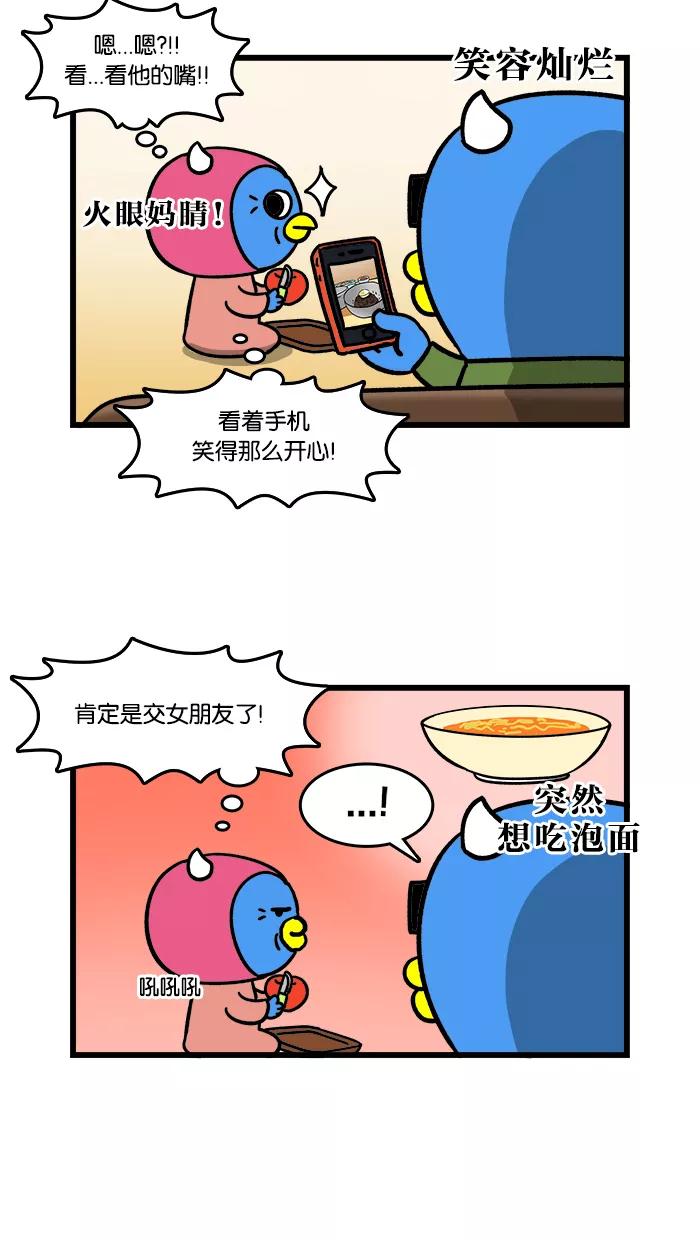 《我们结婚吧》[第106话] 哥哥的旅行 第14页
