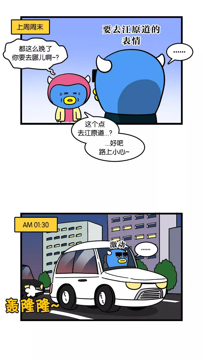 《我们结婚吧》[第106话] 哥哥的旅行 第10页