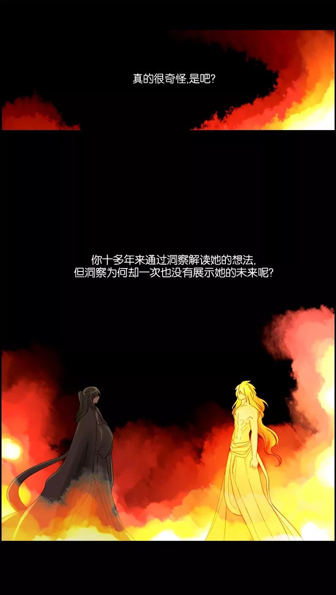 《库佩拉》[第2部] 第5话 迷失（5） 第18页