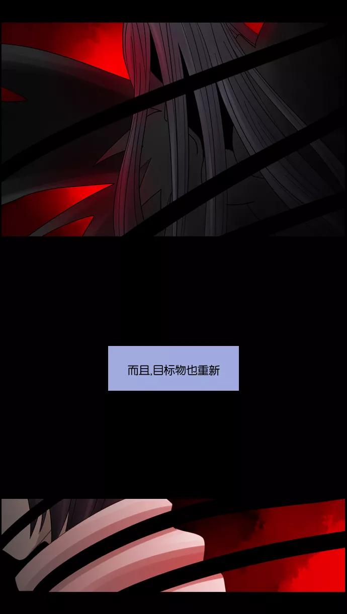 《库佩拉》[第2部] 第5话 迷失（5） 第36页