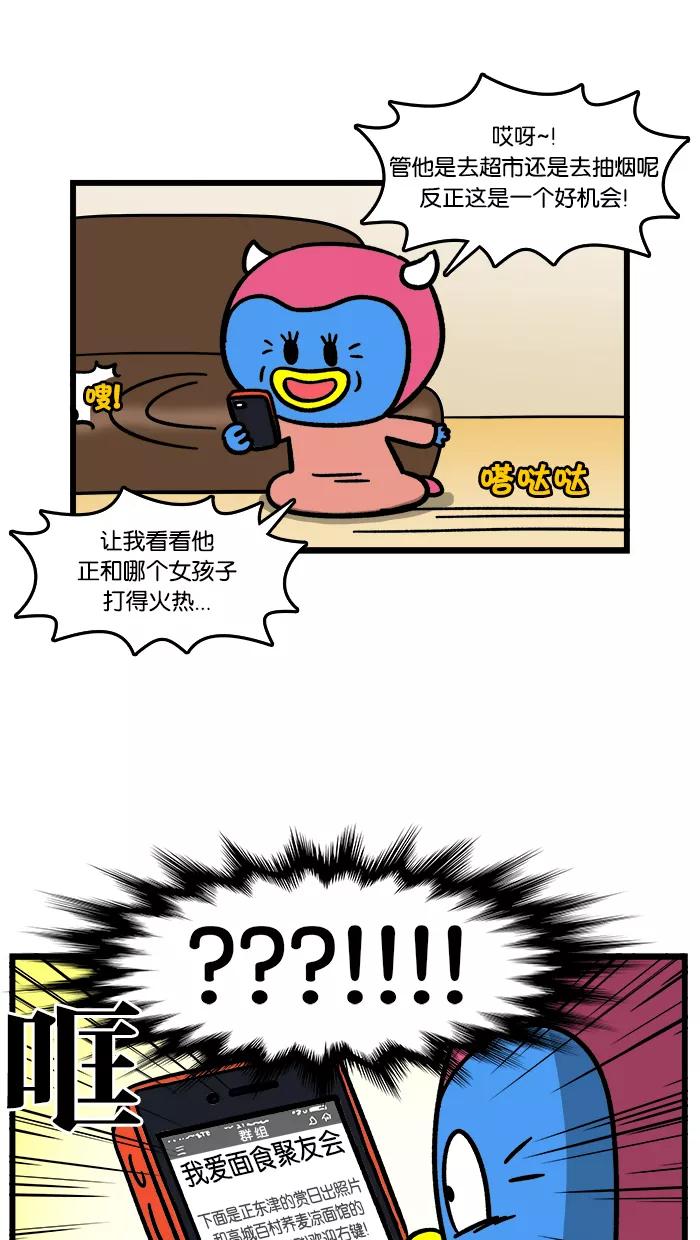 《我们结婚吧》[第106话] 哥哥的旅行 第16页