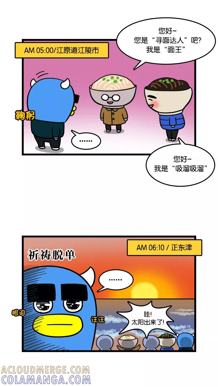 《我们结婚吧》[第106话] 哥哥的旅行 第11页