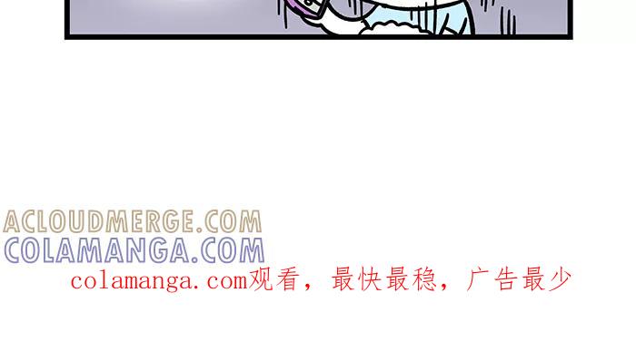 《我们结婚吧》[第106话] 哥哥的旅行 第21页