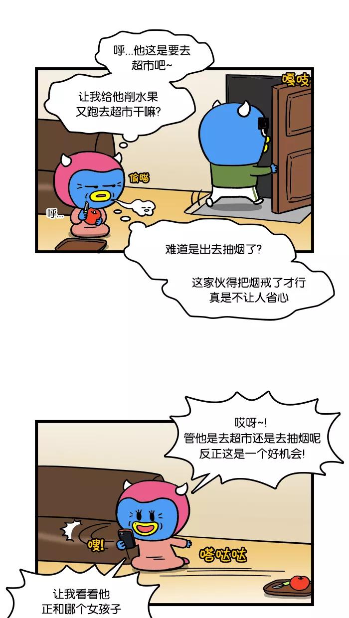 《我们结婚吧》[第106话] 哥哥的旅行 第8页