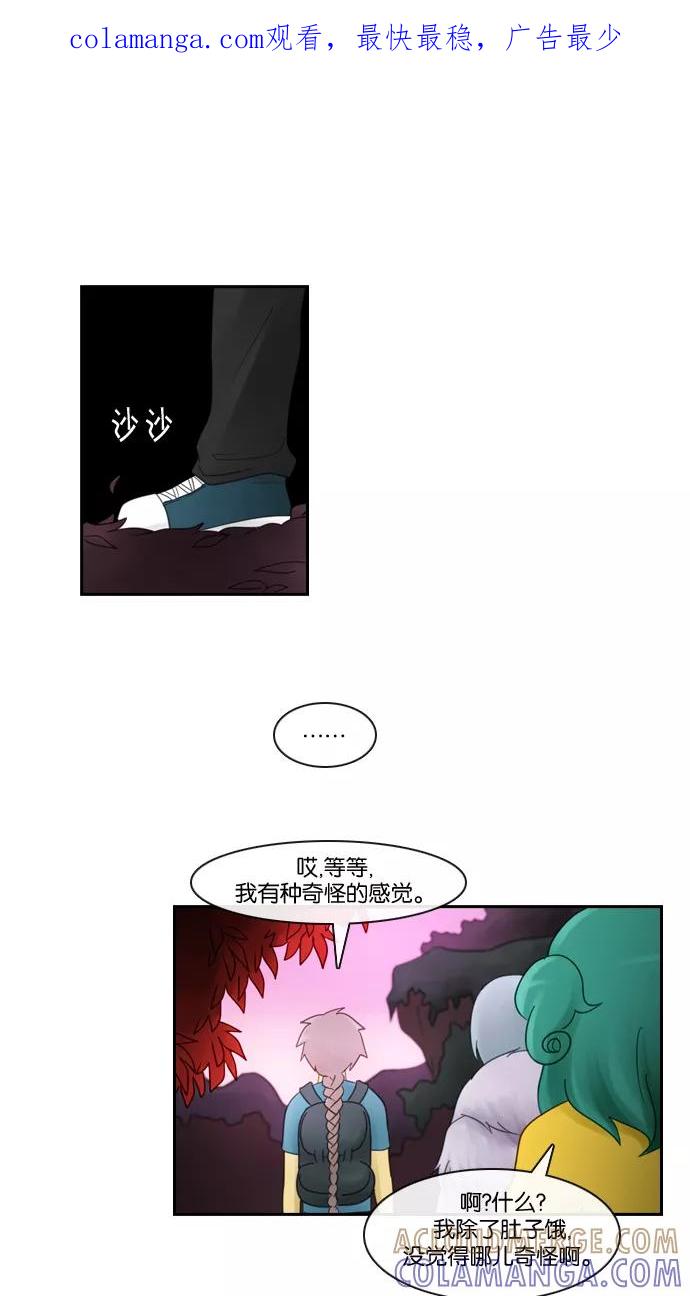 《库佩拉》[第2部] 第5话 迷失（5） 第1页